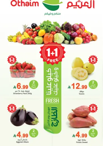 مهرجان يوم الإثنين الطازج من أسواق عبد الله العثيم